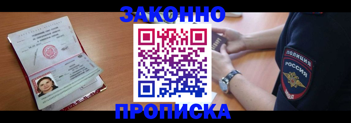 прописка для школы в Реже